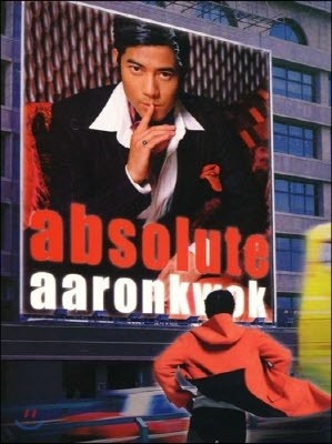 [߰] μ(Aaron Kwok) / Absolute (ϵĿ/)