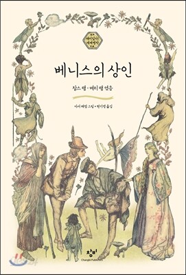베니스의 상인