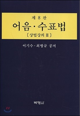 어음 수표법