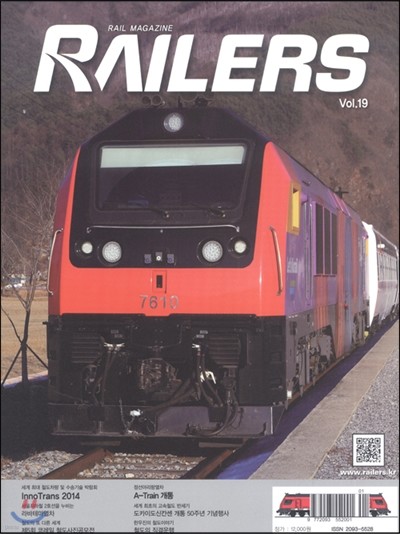 Ϸ RAILERS (ݿ) : 19ȣ [2015]