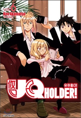 UQ HOLDER! ť Ȧ! 6