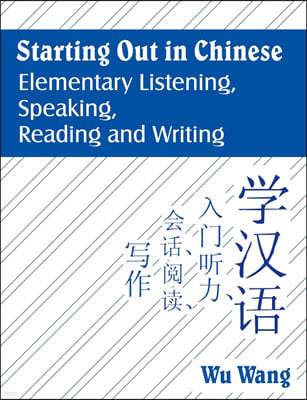 Starting Out in Chinese: Elementary Listening, Speaking, Reading and Writing