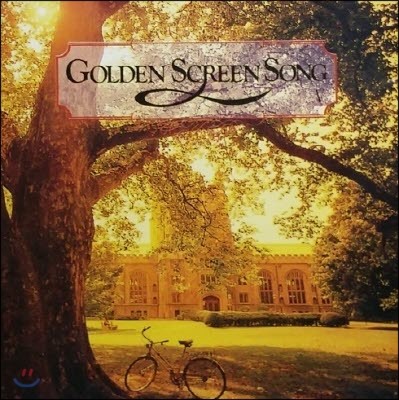 [߰] V.A. / Golden Screen Song 5