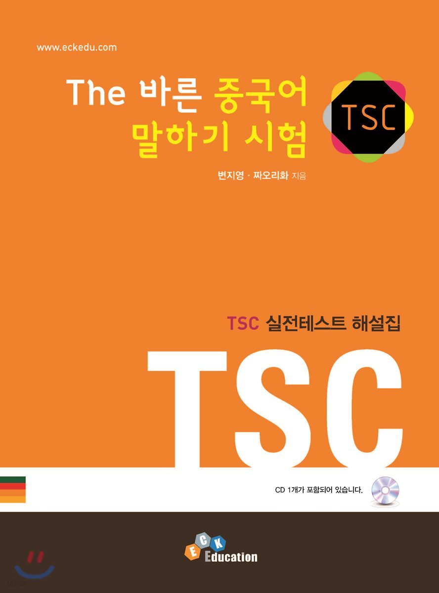 The 바른 중국어 말하기 시험 세트