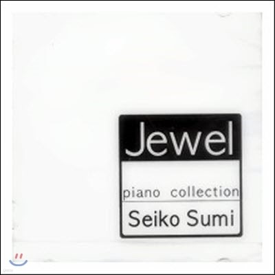 [߰] Seiko Sumi / Jewel