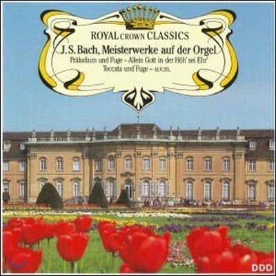 [߰] V.A / Bach : Meisterwerke auf der Orgel (/cd65003)