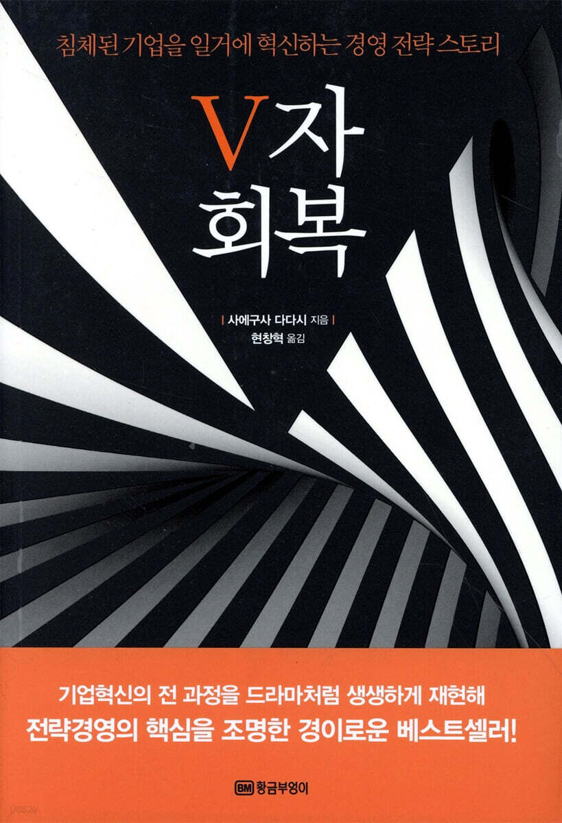 V자 회복 표지