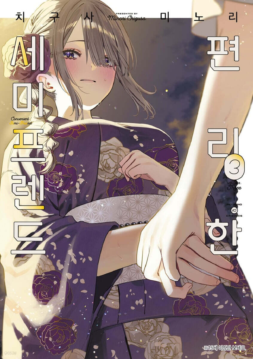 편리한 세미프렌드 3