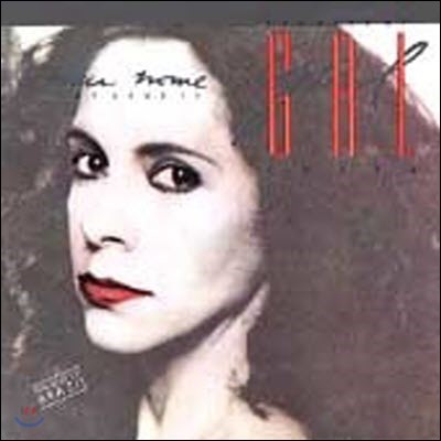[߰] Gal Costa / My Name Is Gal : The Best Of Gal Costa ()