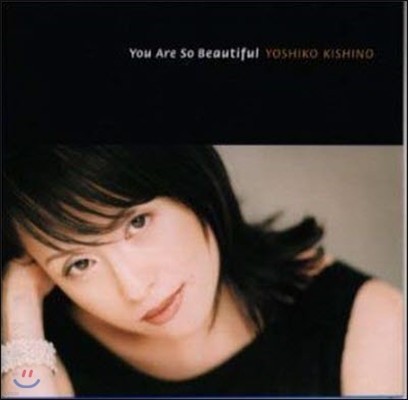 [߰] Yoshiko Kishino / You Are So Beautiful