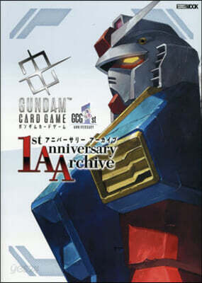 ガンダムカ-ドゲ-ム 1stアニバ-サリ- ア-カイブ