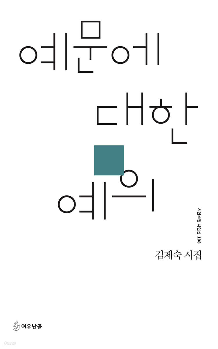 예문에 대한 예의