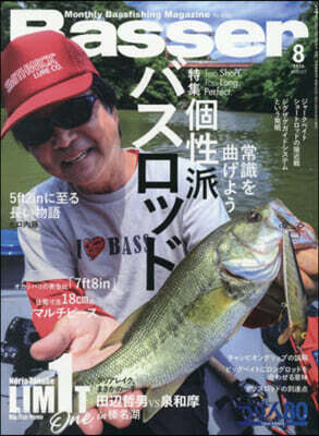 Basser 2026年8月號
