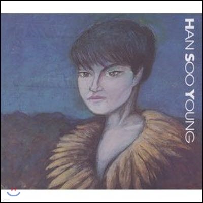 [중고] 한수영 / 1집 - Han Soo Young (Digipack)