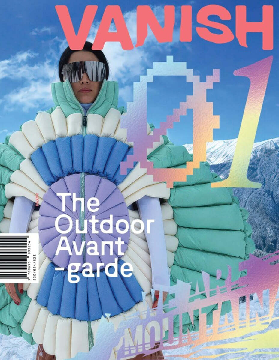 Vanish Magazine (연간) : 2026년 #1 (표지 랜덤 발송)