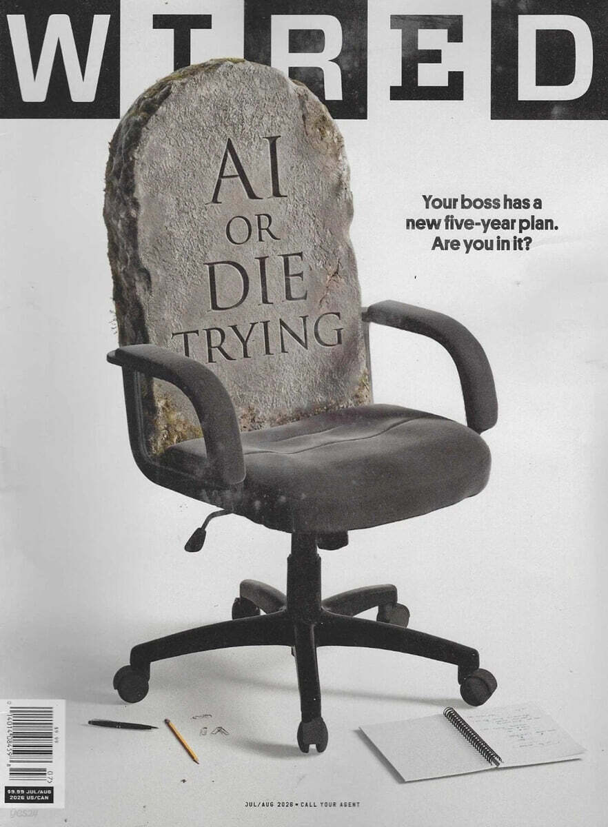 Wired USA (격월간) : 2026년 07월/08월