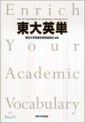 The UT Handbook Of Academic Vocabulary