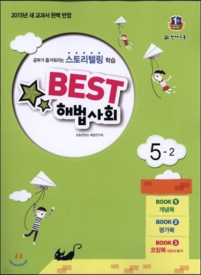 Best Ʈ عȸ 5-2 (2015)