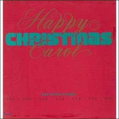 [߰] Happy Christmas Carol / 뿵 Family ĳѸ (Ͽ, ؽƮ, ...)