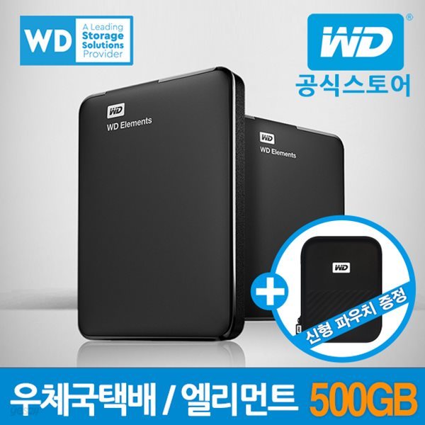 [WD공식스토어]WD NEW Elements Portable 500GB 외장하드