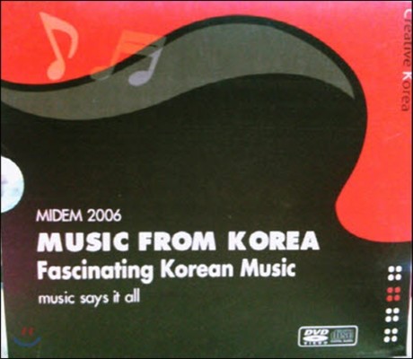 [߰] V.A. / Midem 2006 Music From Korea (2CD+DVD)