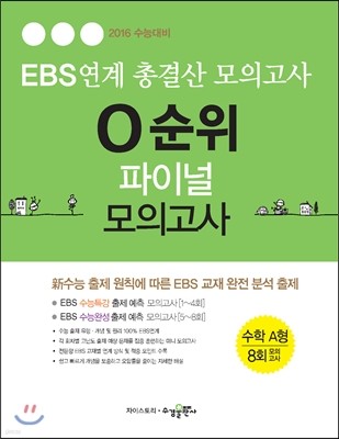 EBS  Ѱ ǰ 0 ̳ ǰ  A (2015)