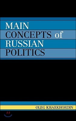 Main Concepts of Russian Politics