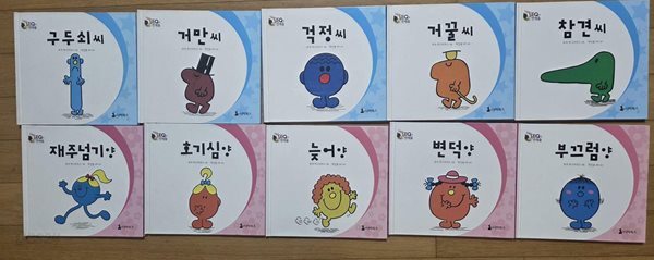 New EQ의 천재들 10권