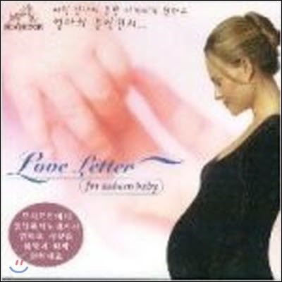 V.A. / Love Letter For Unborn Baby -   (̰/bmgcd9g70)