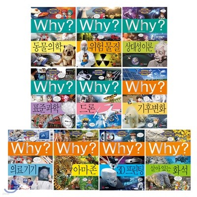 Why? 와이 초등과학학습만화 시리즈 66~75권 세트(아동도서3권+노트3권증정)