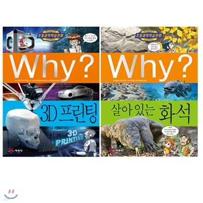 Why? ʵ ø ֽŰ 2 Ʈ- 74 3D+75  ִ ȭ