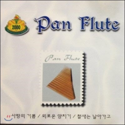 [߰] V.A. / Pan Flute