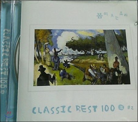 [߰] V.A. / CLASSIC BEST 100 #2 -   Ҹ (dk0174)