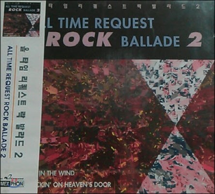 V.A. / All Time Request Rock Ballade 2 -  Ÿ Ʈ  ߶ 2 (̰)