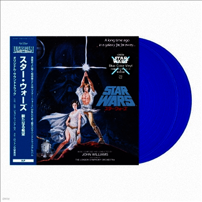 John Williams — Star Wars: Episode IV - A New Hope (스타워즈: 에피소드 4 - 새로운 희망) (Soundtrack) 앨범 커버