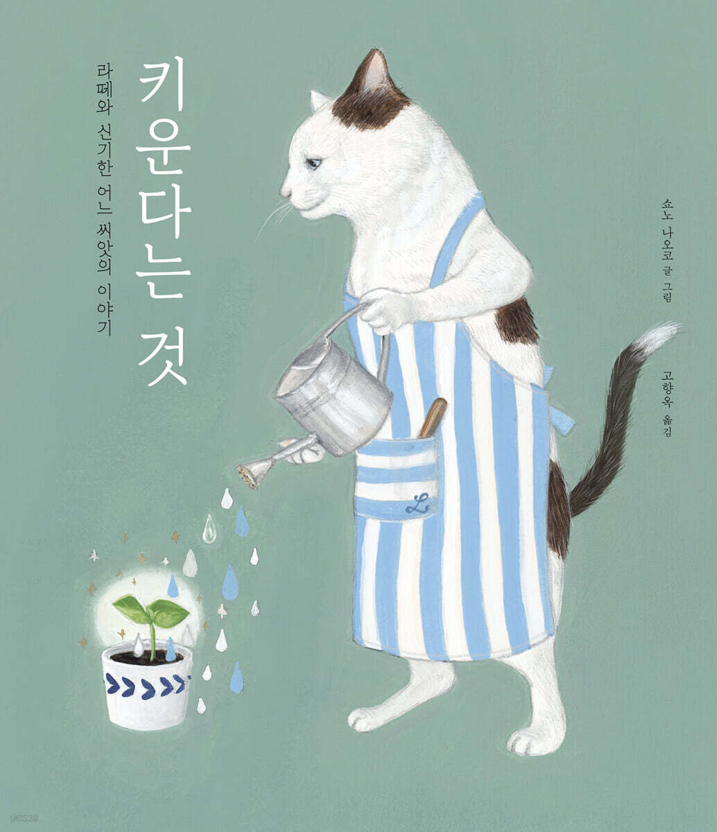 키운다는 것