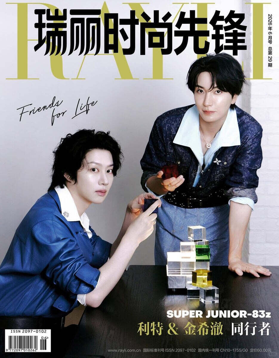 [B형] Rayli 瑞丽时尚先锋 중국 2026년 06월호 : 이특&김희철 (利特&金希澈) 커버 (B형 잡지 (2인 표지)+랜덤 카드 3장)