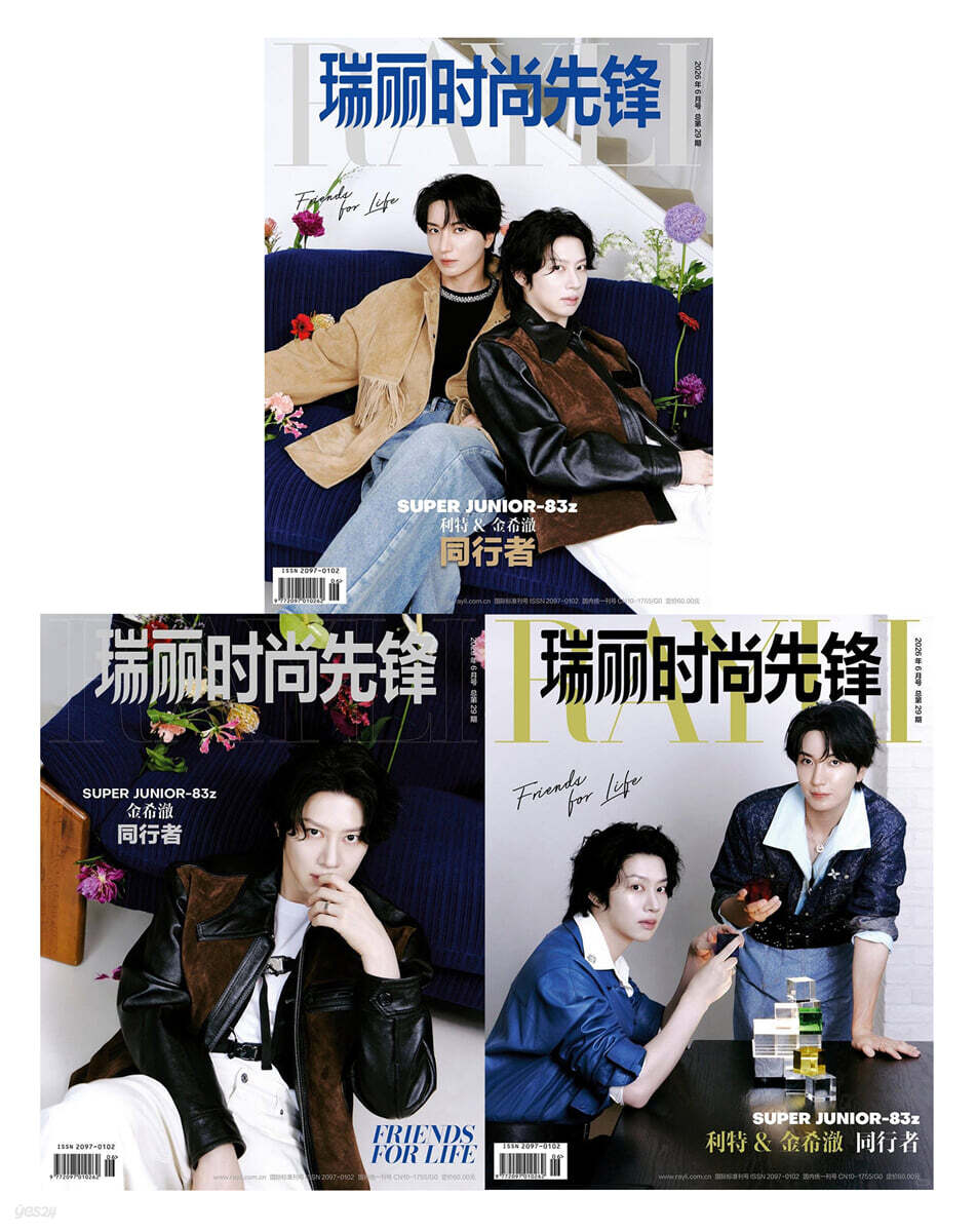 [F형] Rayli 瑞丽时尚先锋 중국 2026년 06월호 : 이특&김희철 (利特&金希澈) 커버 (A형 잡지+B형 잡지+D형 잡지+랜덤 카드 7장+랜덤 엽서 1장+랜덤 인생네컷 1장)