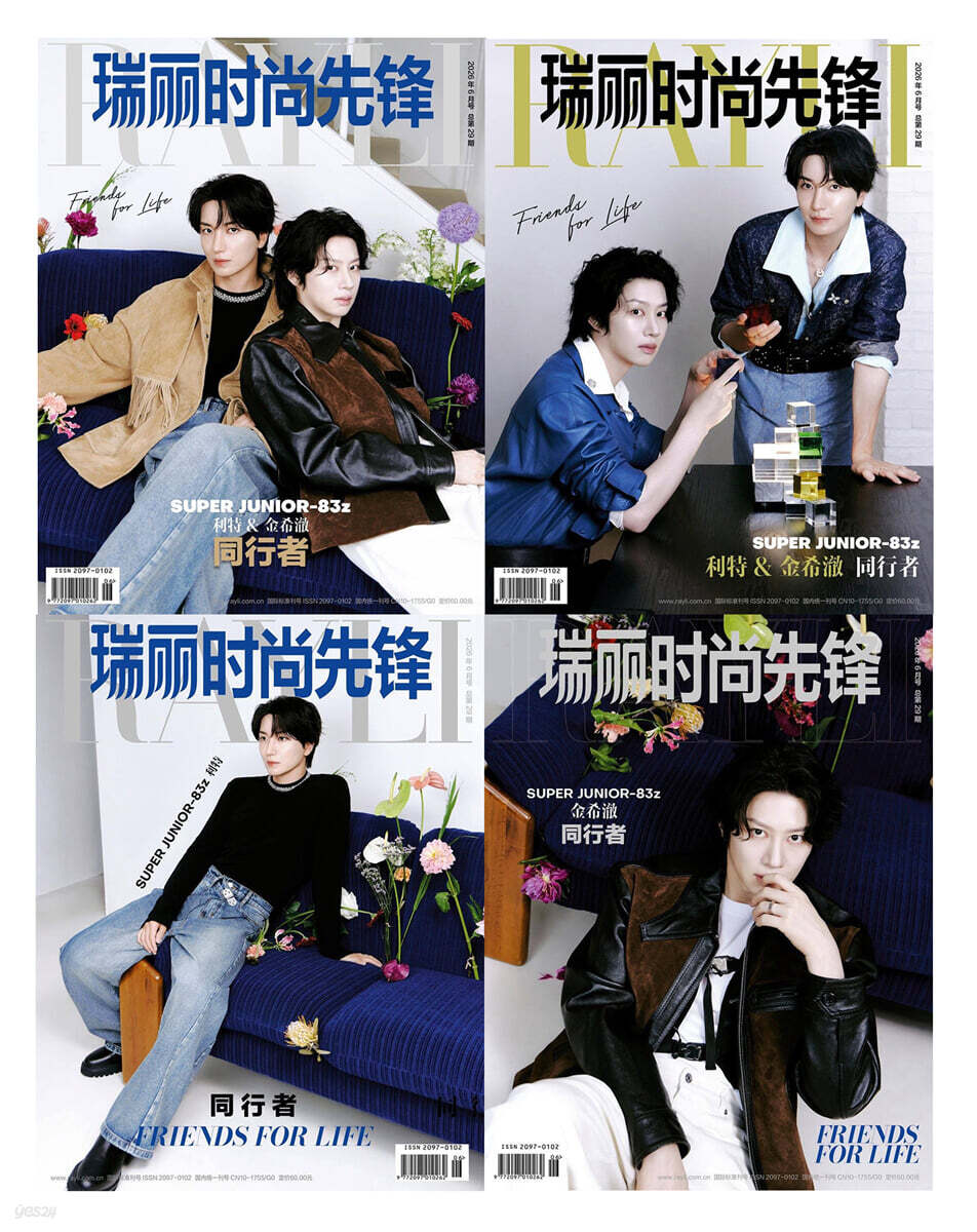 [G형] Rayli 瑞丽时尚先锋 중국 2026년 06월호 : 이특&김희철 (利特&金希澈) 커버 (A형 잡지+B형 잡지+C형 잡지+D형 잡지+카드 19장+엽서 2장+인생네컷 2장)