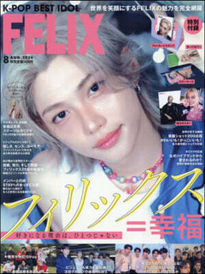K－POP BEST IDOL 2026年8月號
