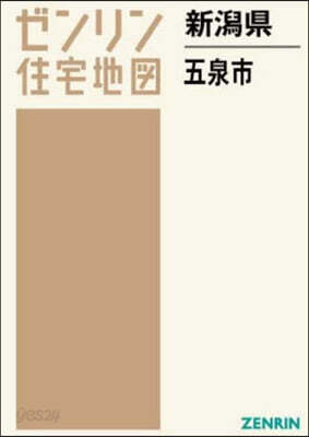 新潟縣 五泉市