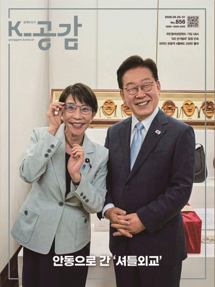K-공감 856호