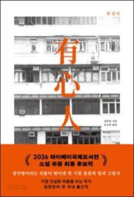 유심인