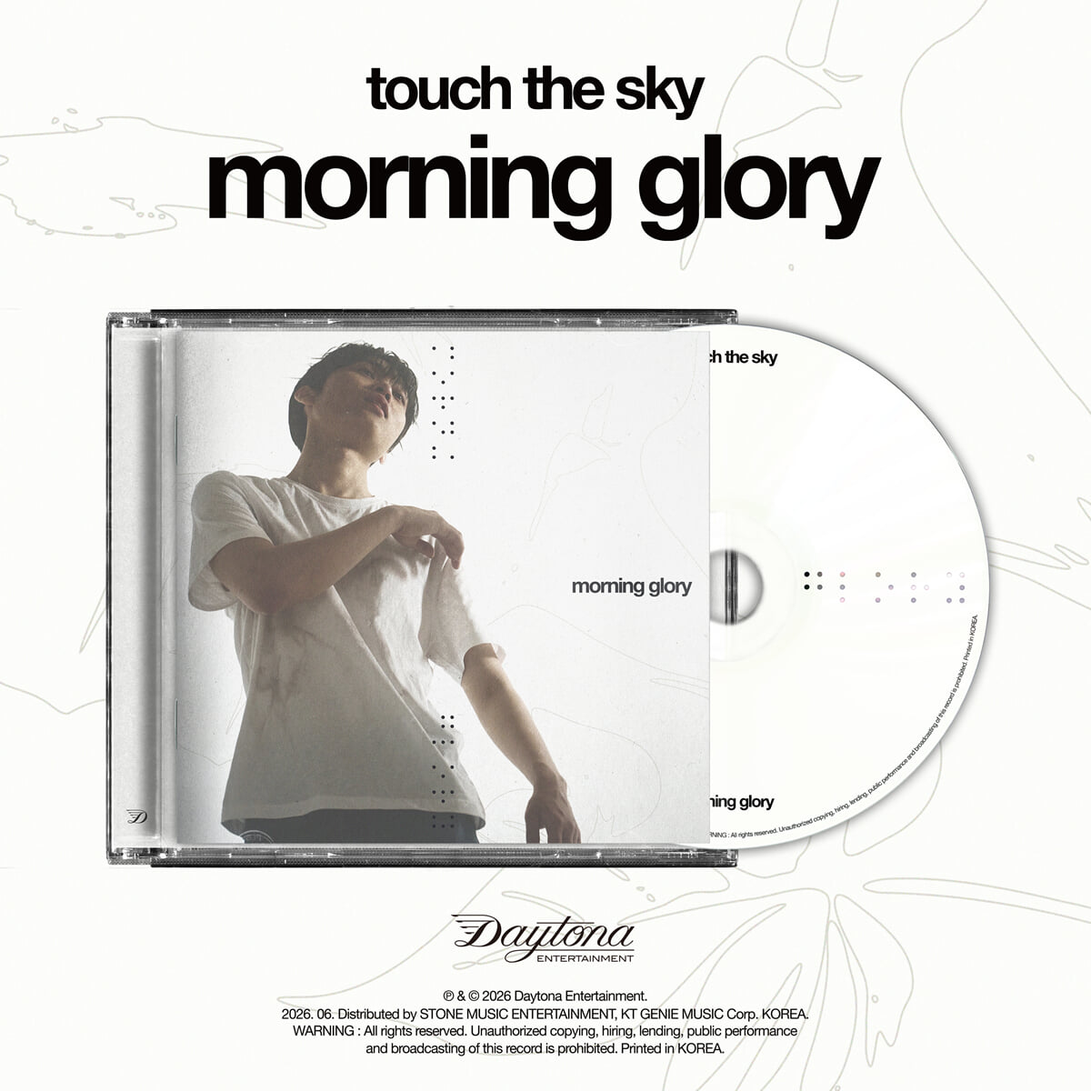 터치더스카이 (Touch the Sky) - Morning Glory