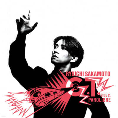 Ryuichi Sakamoto (류이치 사카모토) - GT [7인치 컬러 Vinyl]