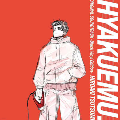 Hiroaki Tsutsumi — 100m 애니메이션 음악 (Hyakuemu Original Soundtrack) 앨범 커버