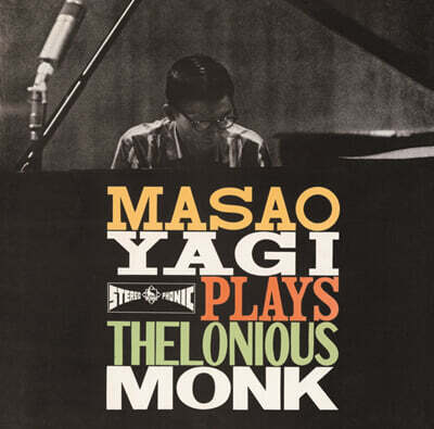 Masao Yagi — Masao Yagi Plays Thelonious Monk 앨범 커버