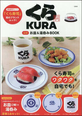 くら壽司 公式 お皿＆湯呑みBOOK