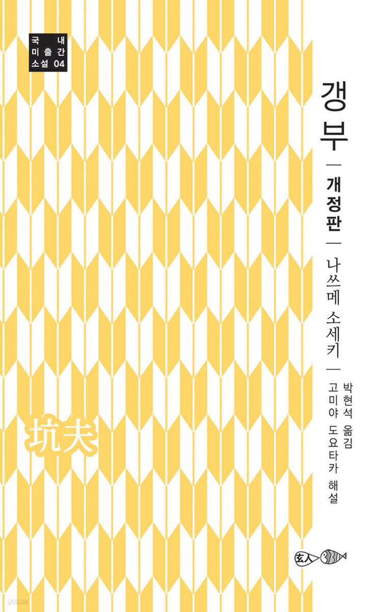 갱부