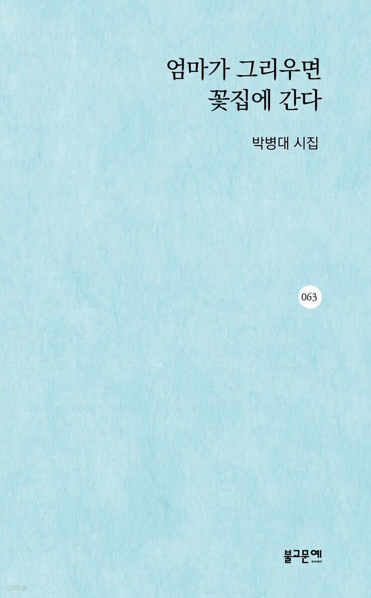 엄마가 그리우면 꽃집에 간다